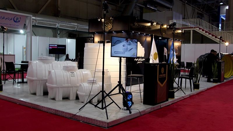 هجدهمین نمایشگاه بین المللی صنعت آب و تأسیسات آب و فاضلاب تهران