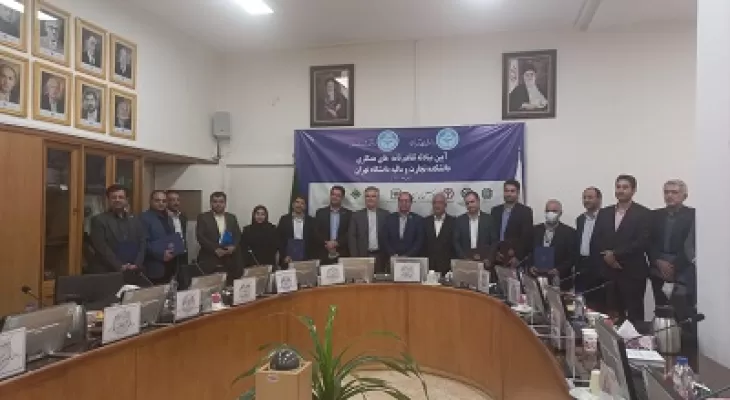 دانشکده تجارت و مالیه دانشگاه تهران