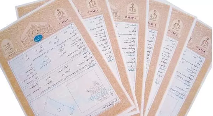 دریافت اسناد شهرک ایثارگران اسلامشهر