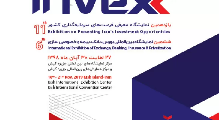 گروه ساختمانی معلم در نمایشگاه کیش اینوکس ۲۰۱۹ حضور یافت