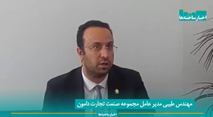 مصاحبه مهندس طیبی با پایگاه خبری اخبار ساخته‌ها