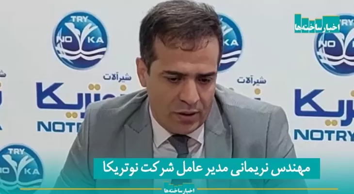 صادرات محصولات صنعت ساختمان به کشورهای اروپایی و آسیایی