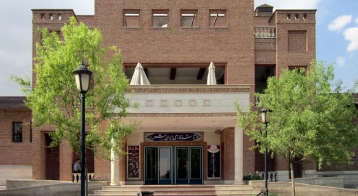 باشگاه تماشاگران تماشاخانه ایران‌شهر راه‌اندازی شد