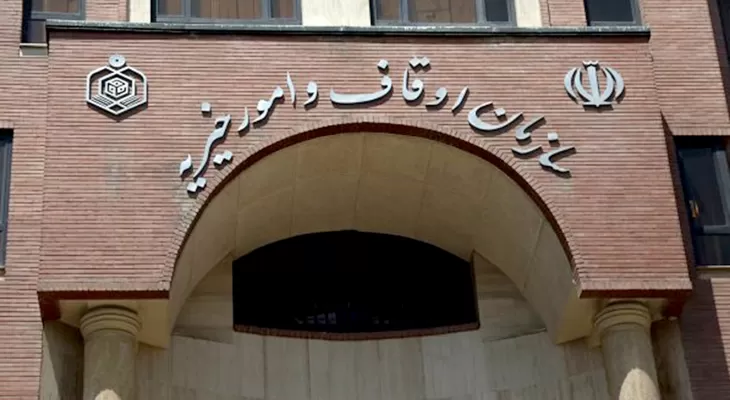 سند دار شدن یک پنجم موقوفات خراسان جنوبی