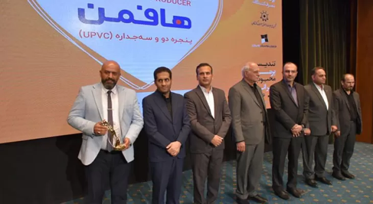 هافمن رتبه یک برند محبوب مصرف‌کننده ایرانی در سال ۱۴۰1