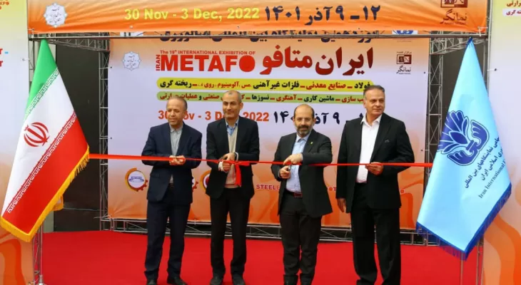 نوزدهمین نمایشگاه بین‌المللی ایران متافو