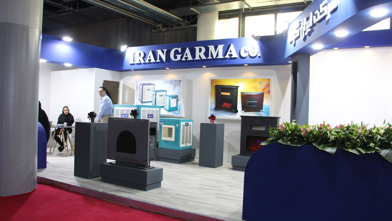 بیستمین و دومین نمایشگاه بین المللی لوازم خانگی سال ۱۴۰۱