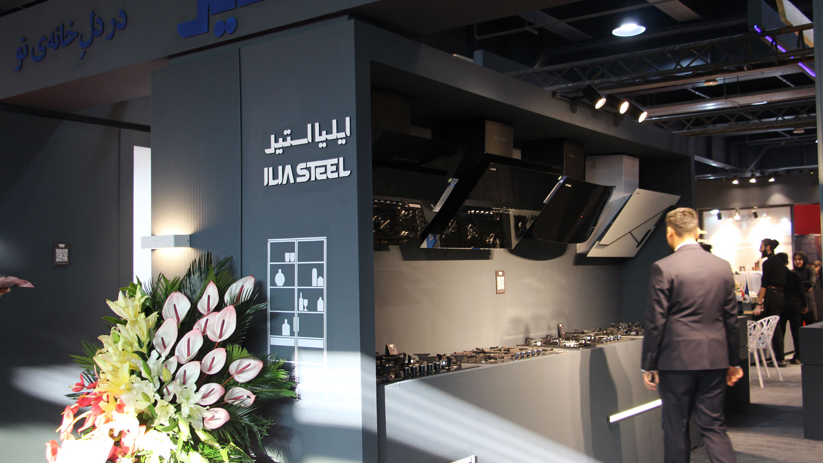 بیستمین و دومین نمایشگاه بین المللی لوازم خانگی سال ۱۴۰۱