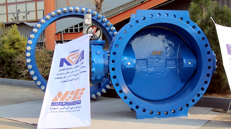 هجدهمین نمایشگاه بین المللی صنعت آب و تأسیسات آب و فاضلاب تهران