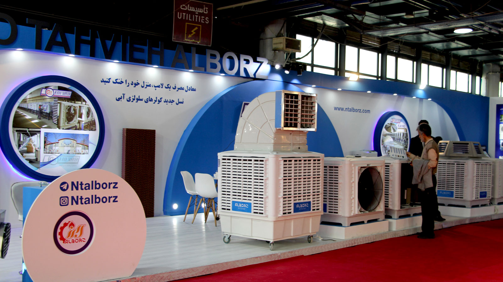 بیستمین و دومین نمایشگاه بین المللی لوازم خانگی سال ۱۴۰۱