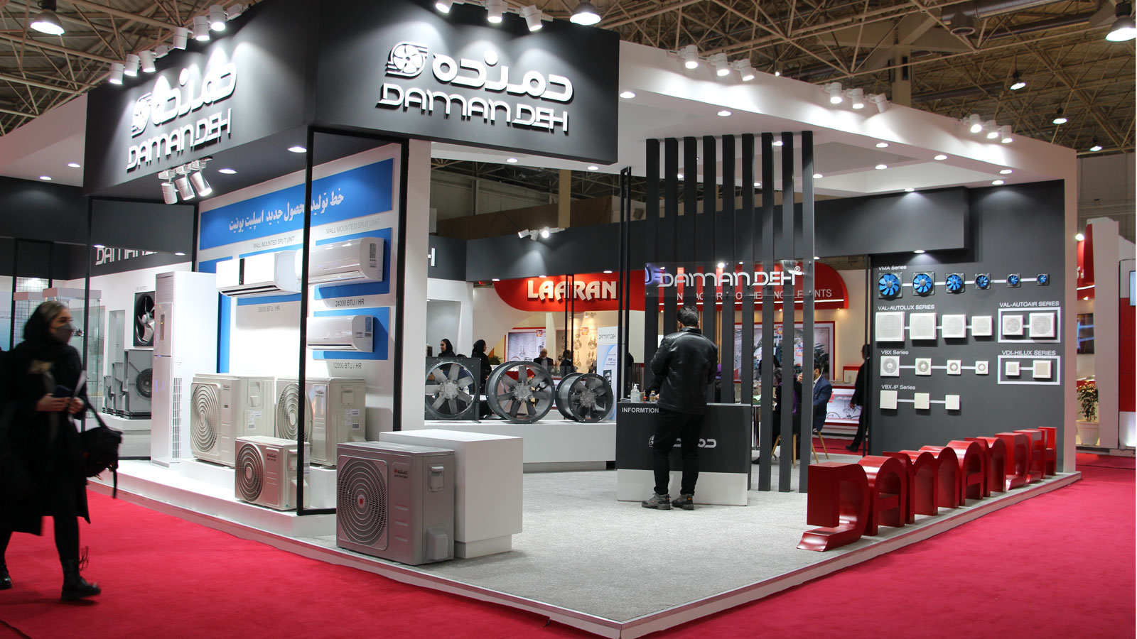 بیستمین و دومین نمایشگاه بین المللی لوازم خانگی سال ۱۴۰۱