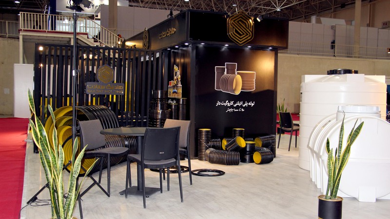 هجدهمین نمایشگاه بین المللی صنعت آب و تأسیسات آب و فاضلاب تهران