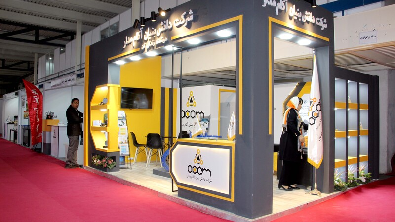 هجدهمین نمایشگاه بین المللی صنعت آب و تأسیسات آب و فاضلاب تهران