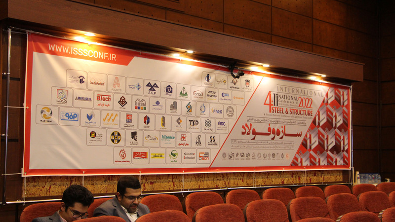 یازدهمین کنفرانس ملی و چهارمین کنفرانس بین المللی سازه و فولاد