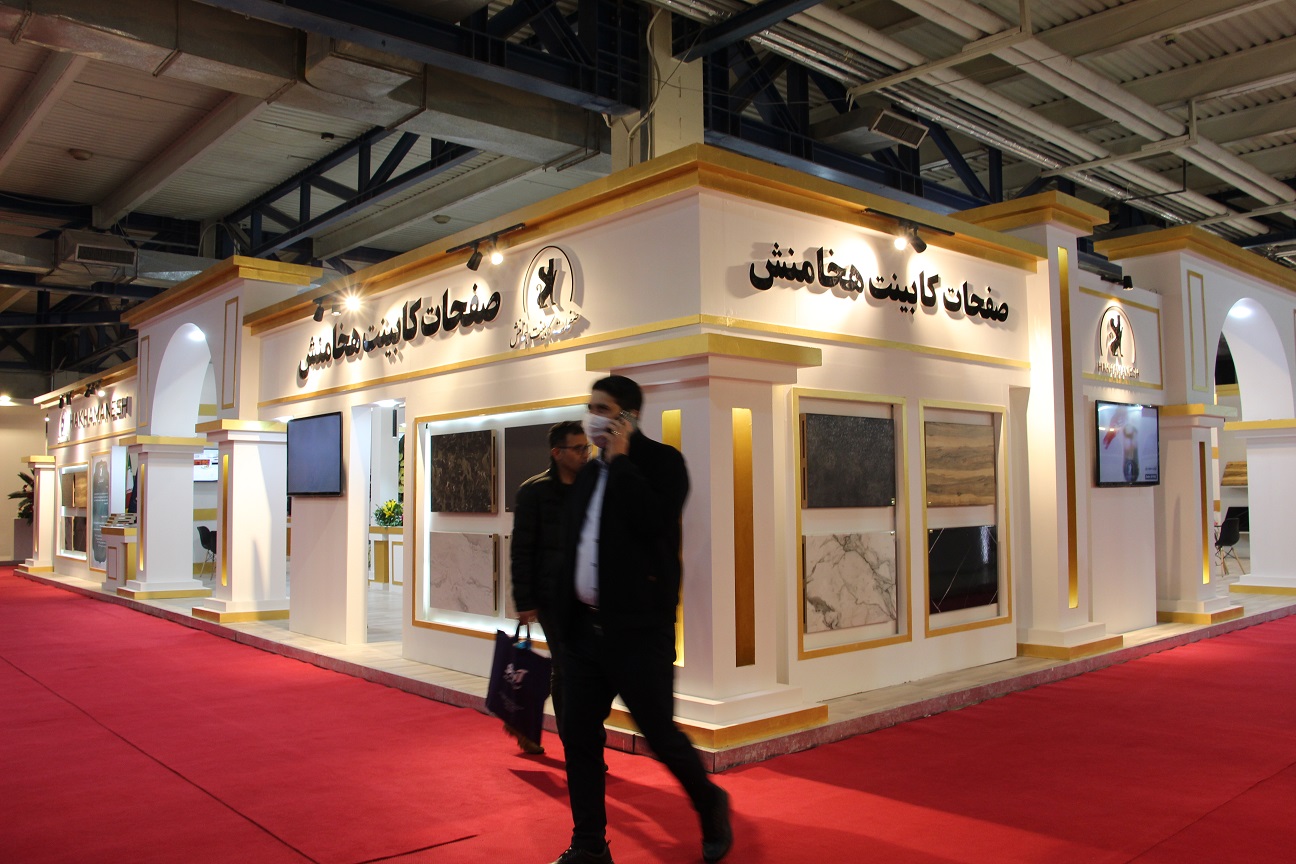 تصاویر بیستمین نمایشگاه بین المللی مبلمان، مواد اولیه و صنایع وابسته