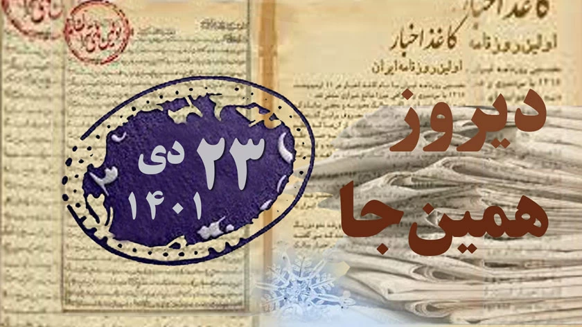 الگوی طراحی باغ ایرانی در باغ‌های شمال ایران