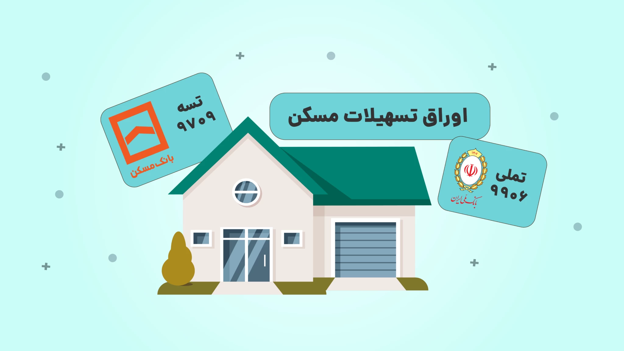 افزایش ۵ درصدی خرید اوراق تسهیلات مسکن در ۹ ماهه امسال