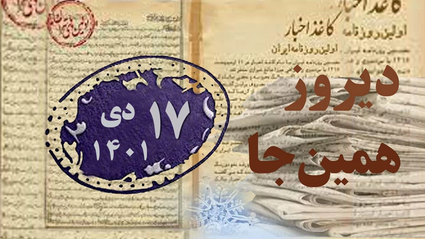 آغاز به کار دانشسرای مقدماتی  تهران (دیروز همین‌جا)