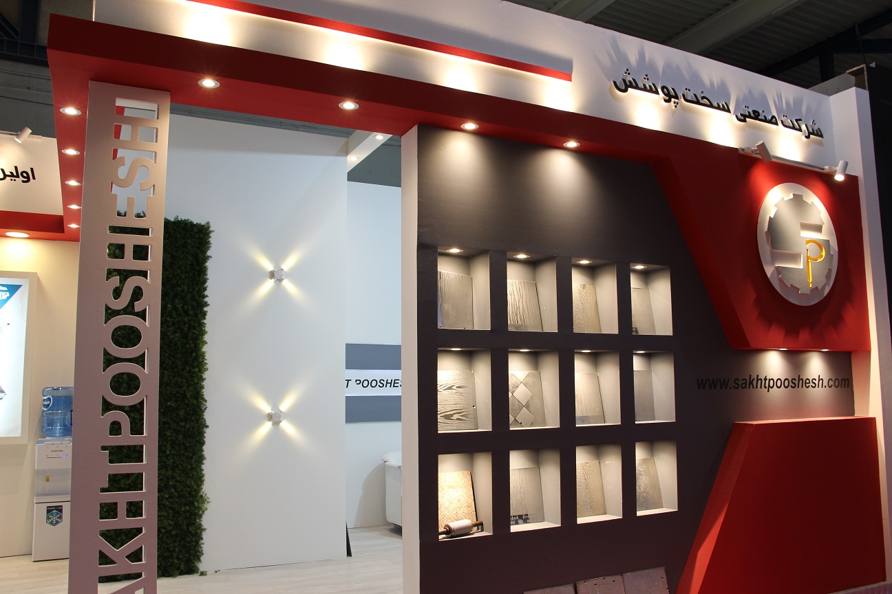 تصاویر بیستمین نمایشگاه بین المللی مبلمان، مواد اولیه و صنایع وابسته