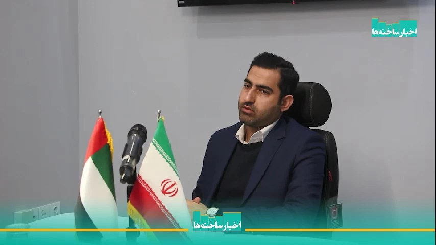 آخرین اقدامات اتاق بازرگانی ایران و امارات