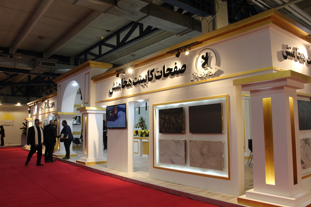 تصاویر بیستمین نمایشگاه بین المللی مبلمان، مواد اولیه و صنایع وابسته