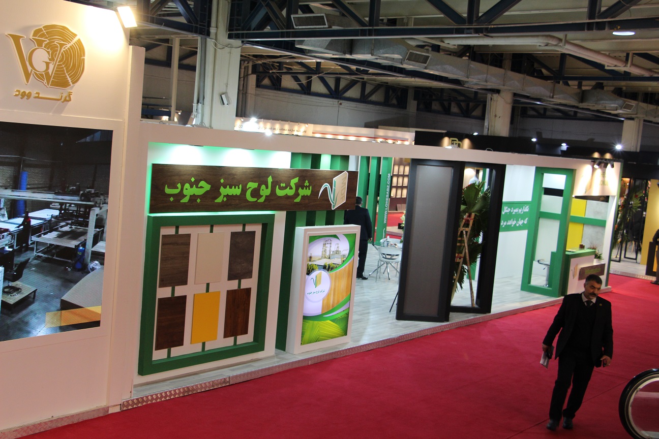 تصاویر بیستمین نمایشگاه بین المللی مبلمان، مواد اولیه و صنایع وابسته