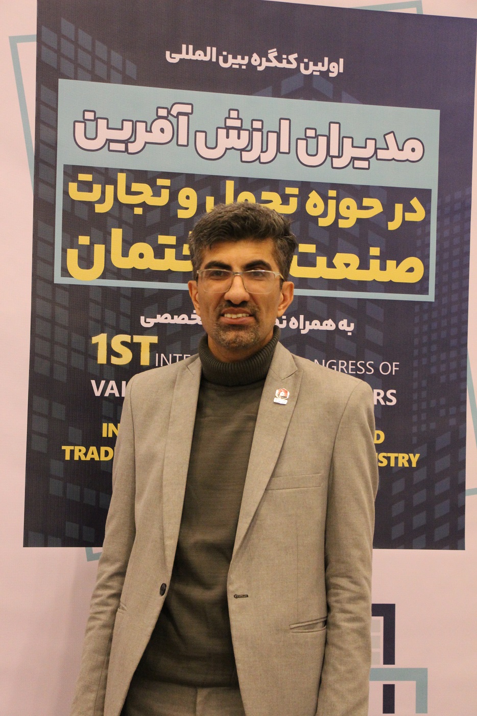 تصاویر کنفرانس مدیران ارزش آفرین