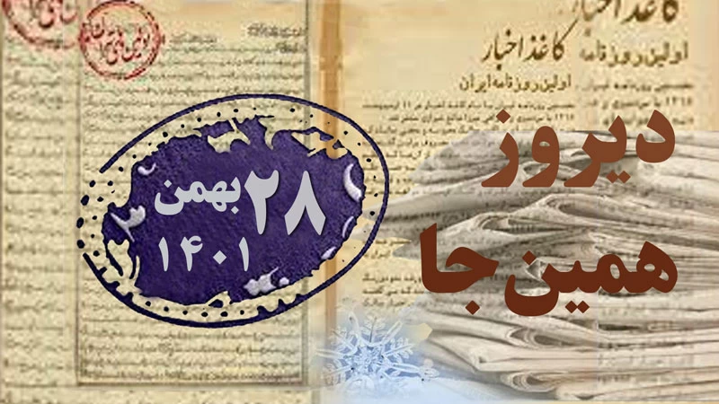 خالق «چشمهایش» که بود و چه کرد؟
