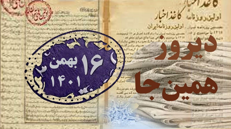 درگذشت پدر باستان‌شناسی ایران