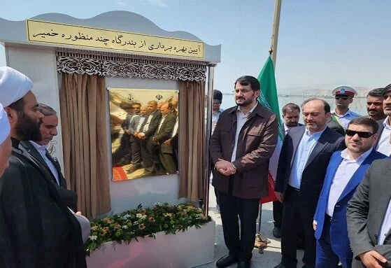 بندرگاه چند منظوره خمیر به بهره‌ برداری رسید