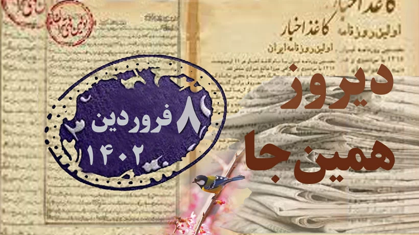 یک سال پس از خاموشی مؤلف «جامعه شناسی نخبه کشی»