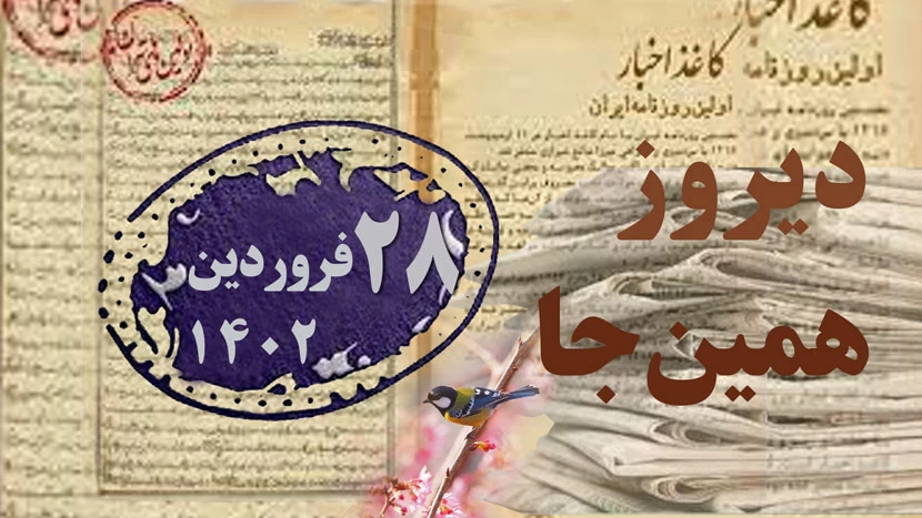 ثبت ملی بقعه امامزاده قاسم شمیران