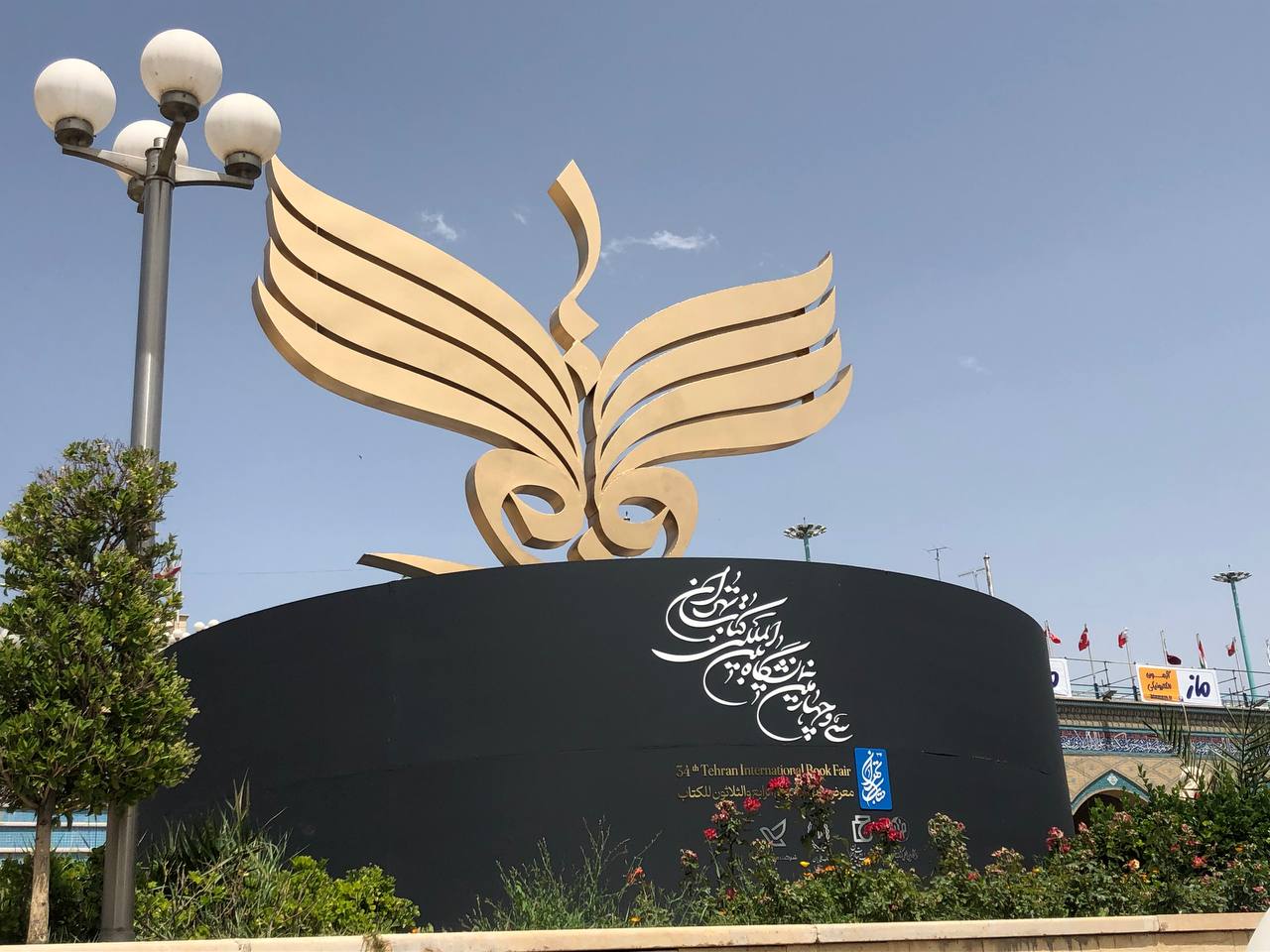نمایشگاه کتاب تهران به نیمه رسید + تصاویر