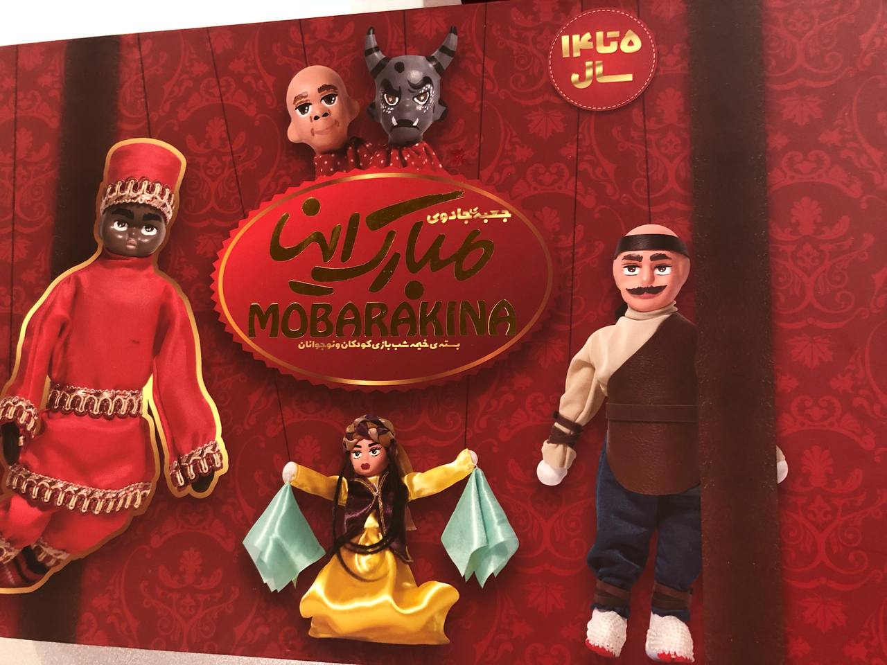 ایران اکسپو ۲۰۲۳ به کار خود پایان داد