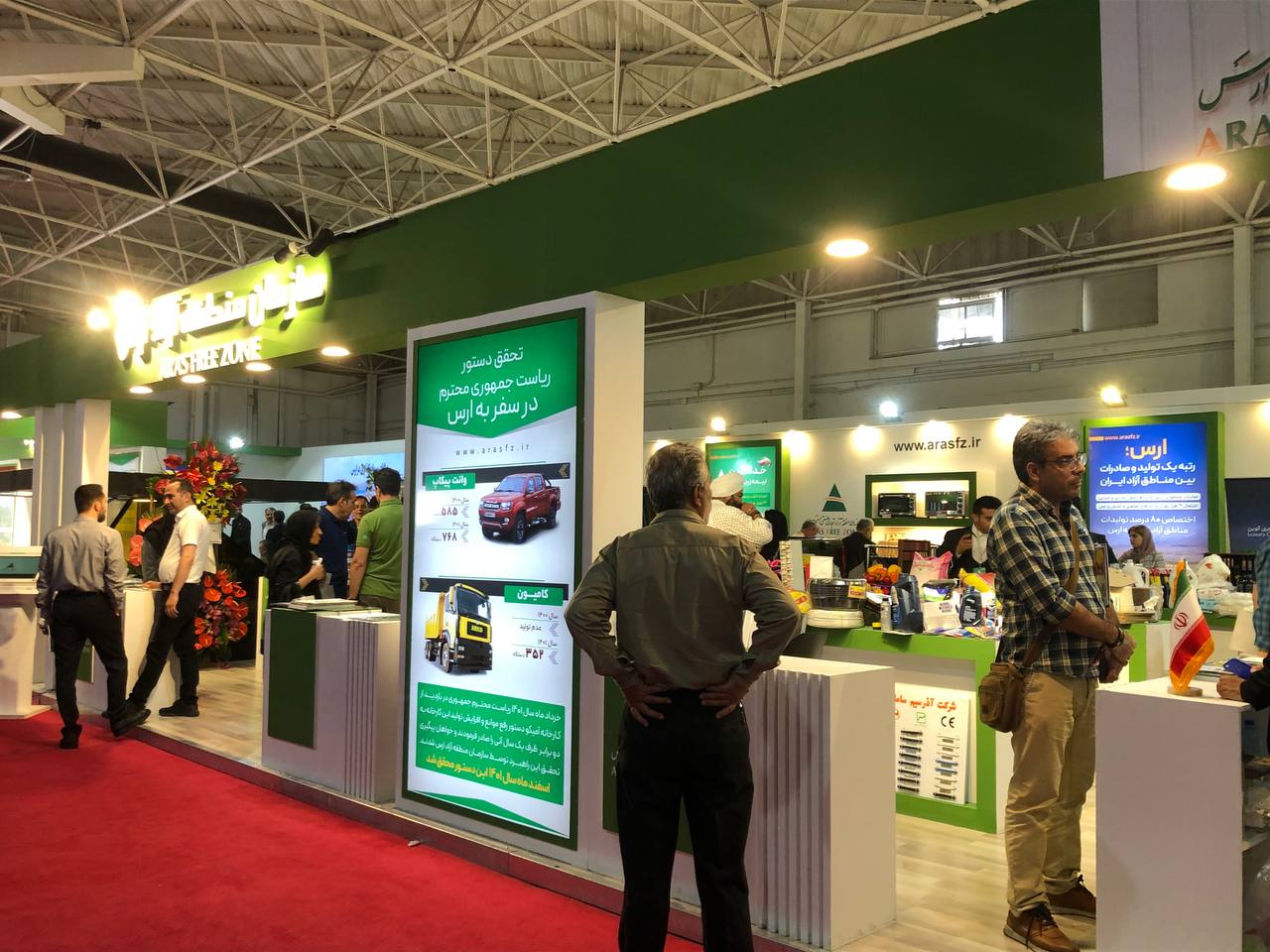 ایران اکسپو ۲۰۲۳ به کار خود پایان داد