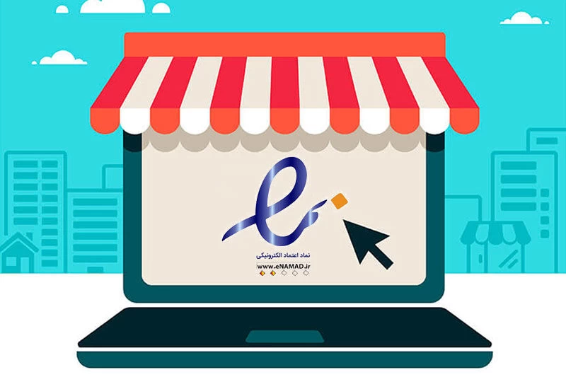 تسهیل اعطای اینماد به مشاغل‌خانگی