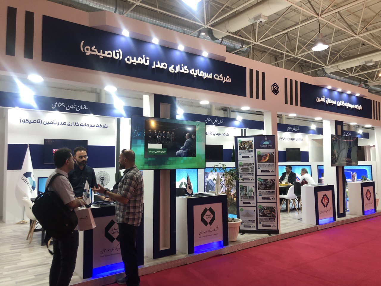 بیست و ششمین نمایشگاه بین‌المللی الکترونیک، رایانه و تجارت الکترونیک