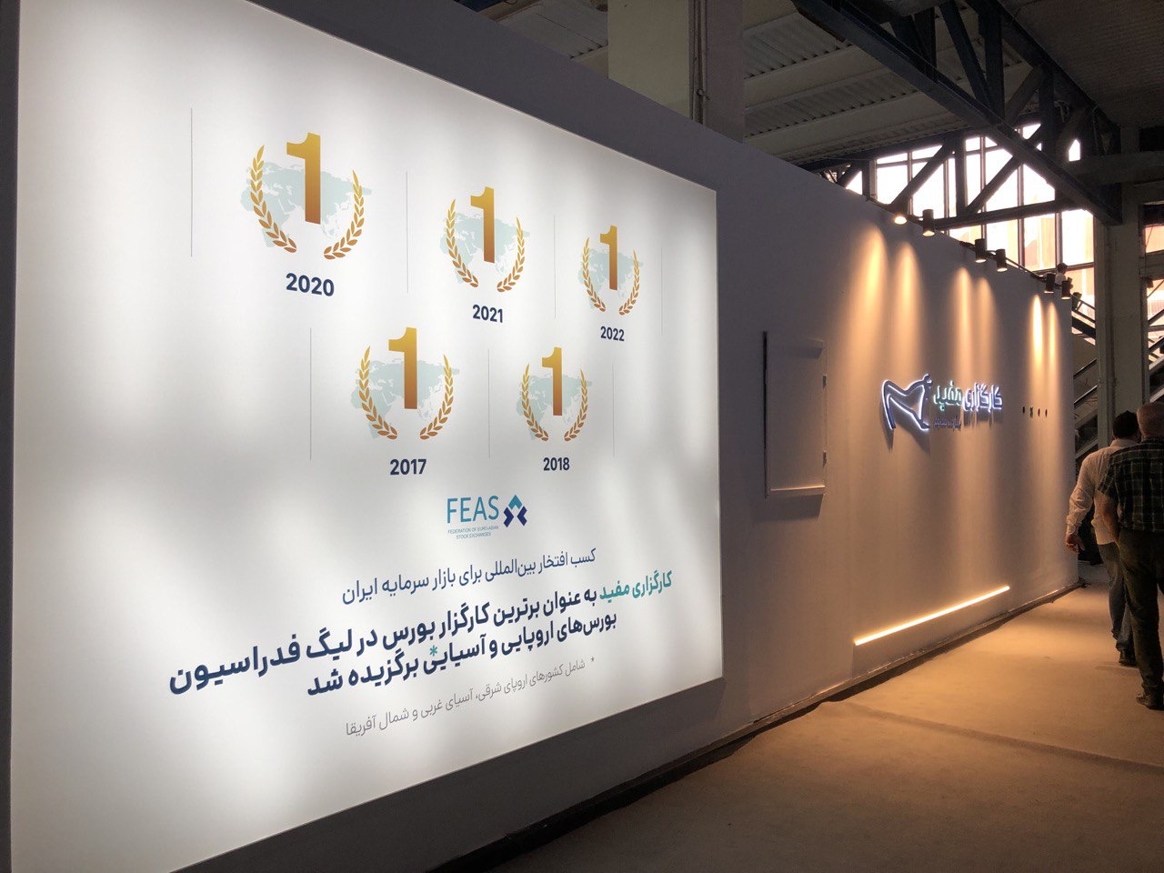 بزرگترین رویداد اقتصادی کشور؛ ازبورس تا بانک و بیمه