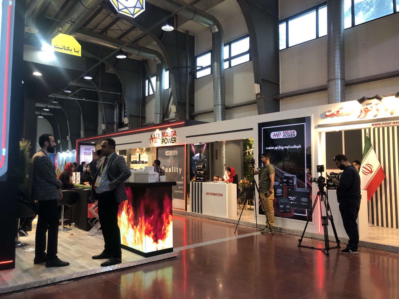 بیست و ششمین نمایشگاه بین‌المللی الکترونیک، رایانه و تجارت الکترونیک