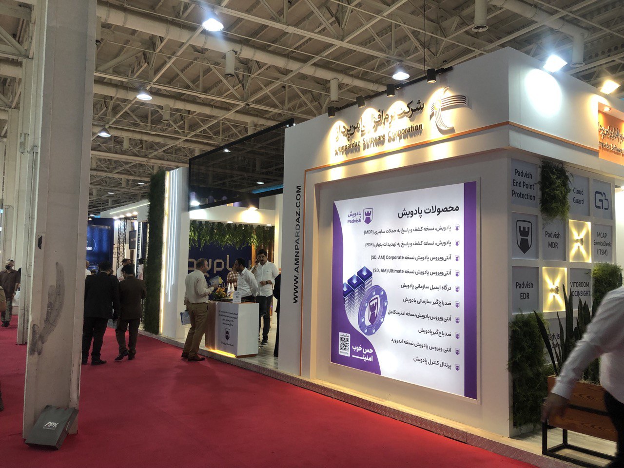 بیست و ششمین نمایشگاه بین‌المللی الکترونیک، رایانه و تجارت الکترونیک