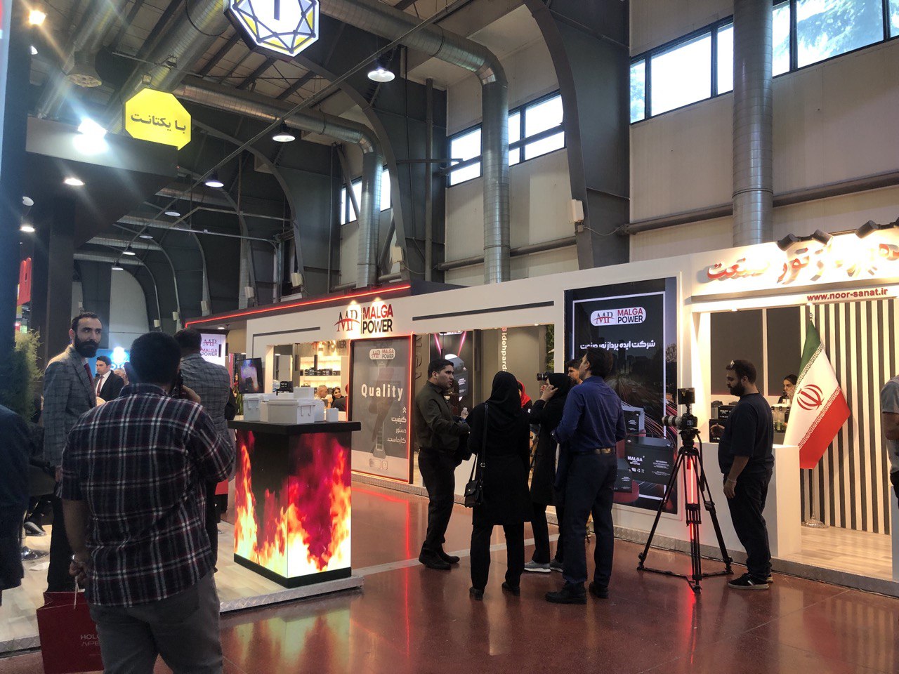 بیست و ششمین نمایشگاه بین‌المللی الکترونیک، رایانه و تجارت الکترونیک