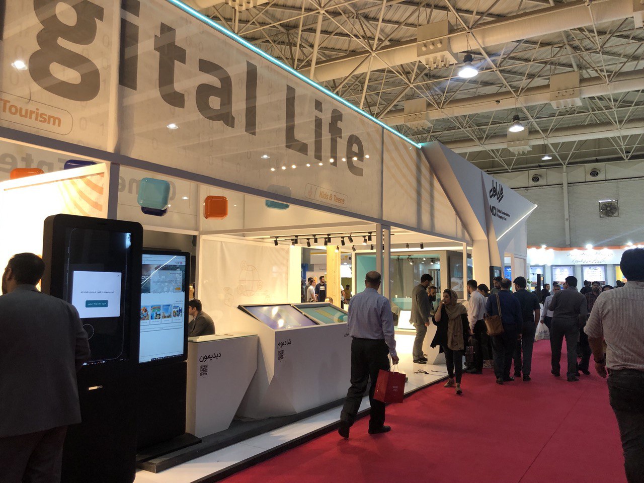 بیست و ششمین نمایشگاه بین‌المللی الکترونیک، رایانه و تجارت الکترونیک