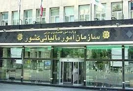 تعیین تکلیف مالیات ۴.۶ میلیون نفر صاحبان اصناف و مشاغل