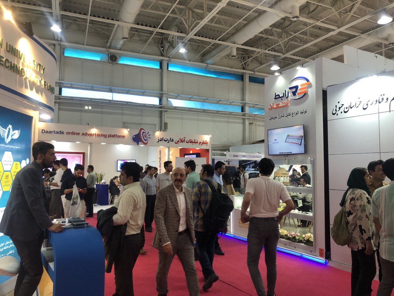 بیست و ششمین نمایشگاه بین‌المللی الکترونیک، رایانه و تجارت الکترونیک