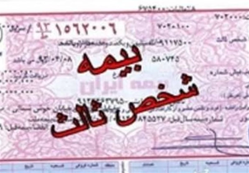 قطع سهمیه سوخت خودروهای فاقد بیمه شخص ثالث