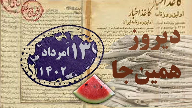 بهره‌برداری از فرودگاه بین‌المللی مهرآباد
