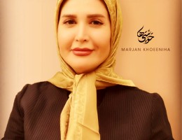 مرجان-خوئینی-ها