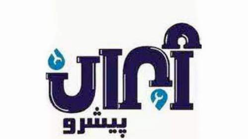 شرکت آبران پیشرو صنعت پارس