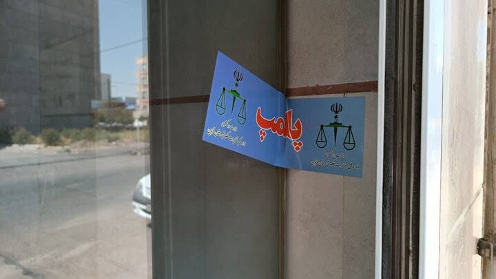 ۹۹ مشاور املاک متخلف در قزوین پلمب و اخطار دریافت کردند