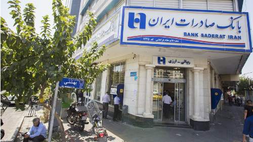 بانک صادرات ایران به 267 هزار بازنشسته کشوری وام داد